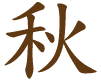 autumn kanji